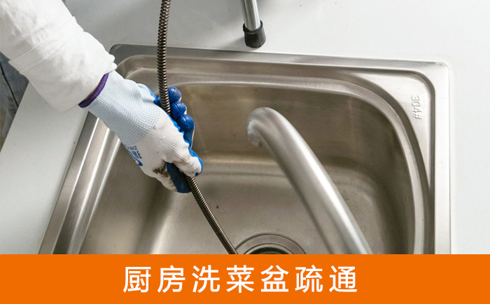 陕州洗菜池疏通